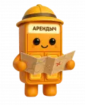 Арендыч следопыт