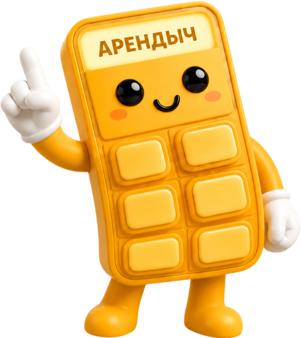 Арендыч — маскот БериБеру
