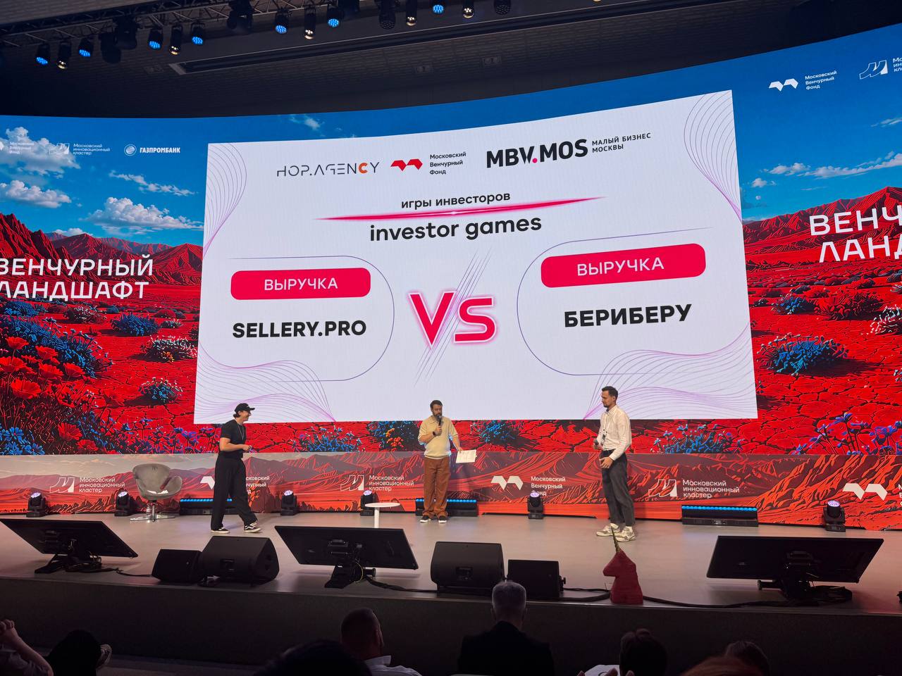 БериБеру на битве стартапов Investor Games — БериБеру